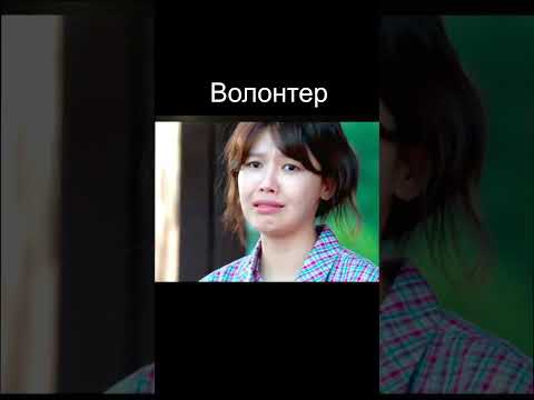Волонтер😉 #дорама Пожалуйста, прекратите пить #дорамы #сериал #dorama #drama #трейлер #kdrama