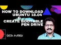 HOW TO DOWNLOAD UBUNTU 18.04 & CREATE BOOTABLE PEN DRIVE ll KITE ll Malayalam