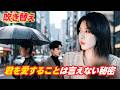 🇯🇵君を愛することは言えない秘密（吹き替え）#中国ドラマ #韓国ドラマ #イケメン ＃#ドラゴンボール #無双 #吹き替え