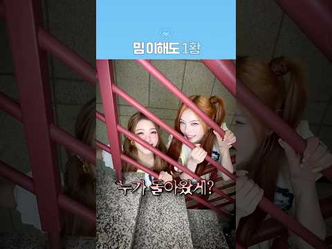 감옥에~서 누가 돌아왔~게 thumbnail
