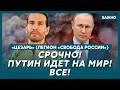 Легендарный «Цезарь»: Прямо сейчас! Трамп летит в Москву! Что теперь будет с Украиной!