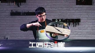 【工匠实验室】14 原木夜灯时钟