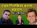Adam gilchrist vs varinder sehwag controversy  poor bbl league sehwag said