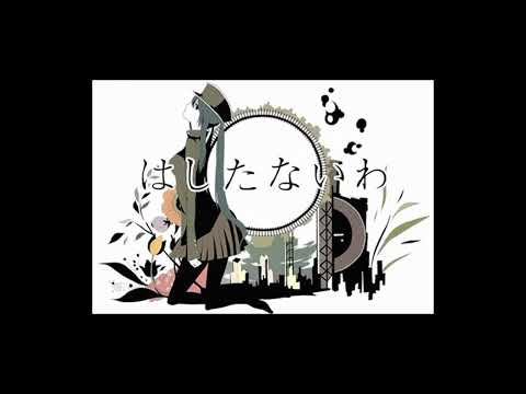 【とる汰】1925 歌ってみた
