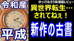 一般サイコパス Youtube