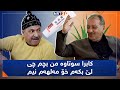 پەتریپۆت وەرزی سێ ئەڵقەی 7 Patripot Warzi 3 Alqay 7 