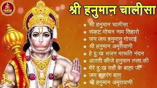 श्री हनुमान चालीसा 🌺🙏 shree hanuman chalisa original video 🙏🌺 gulshan kumar hariharan full hd