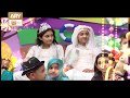 Watch Aao Eid Manayen | 1st Day Of Eid Online In HD