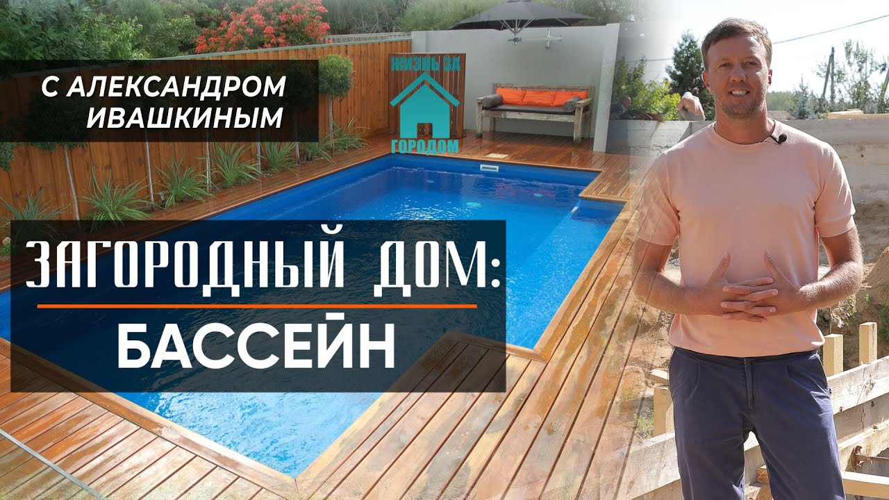 Тихорецка готовый дом бассейн