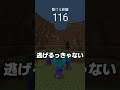 動ける距離が決められてる世界【まいくら・マインクラフト】#shorts