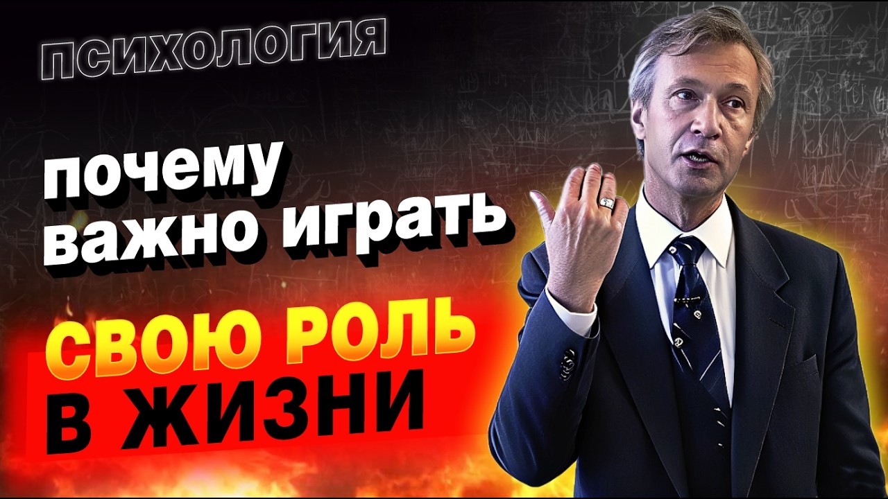 Почему мы не те за кого себя выдаём