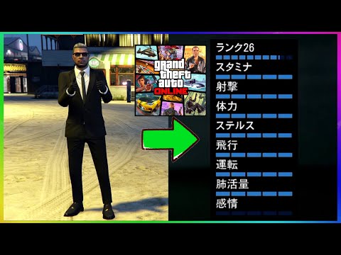 Gta5 体力 上げ 方 Top Videos Gta5 体力 上げ 方 Top Videos