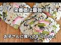 【保存版】栄養不足を感じたらこれ作ってね!!小松菜とひじきの混ぜご飯の作り方