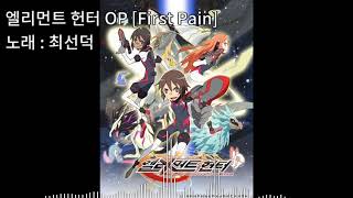 ELEMENT HUNTERS [ OPENING ] Tittle ▶️ First Pain Artist