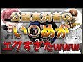 【荒野行動】公認実況者のイ●メ!?Maroがターゲットに【神コラボ】