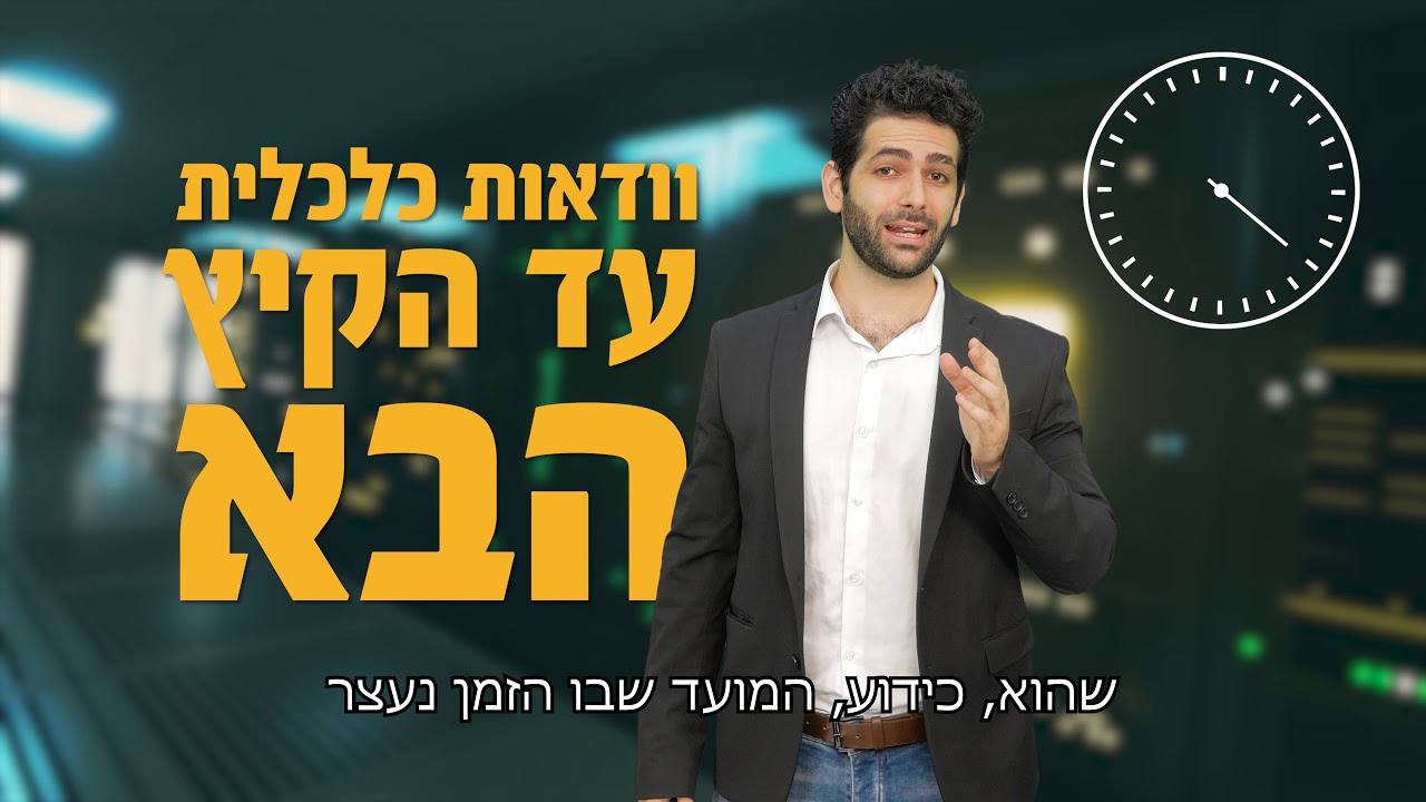 התאחדות הסטודנטים - למה לחשוב על העתיד אם לא נהיה בו?