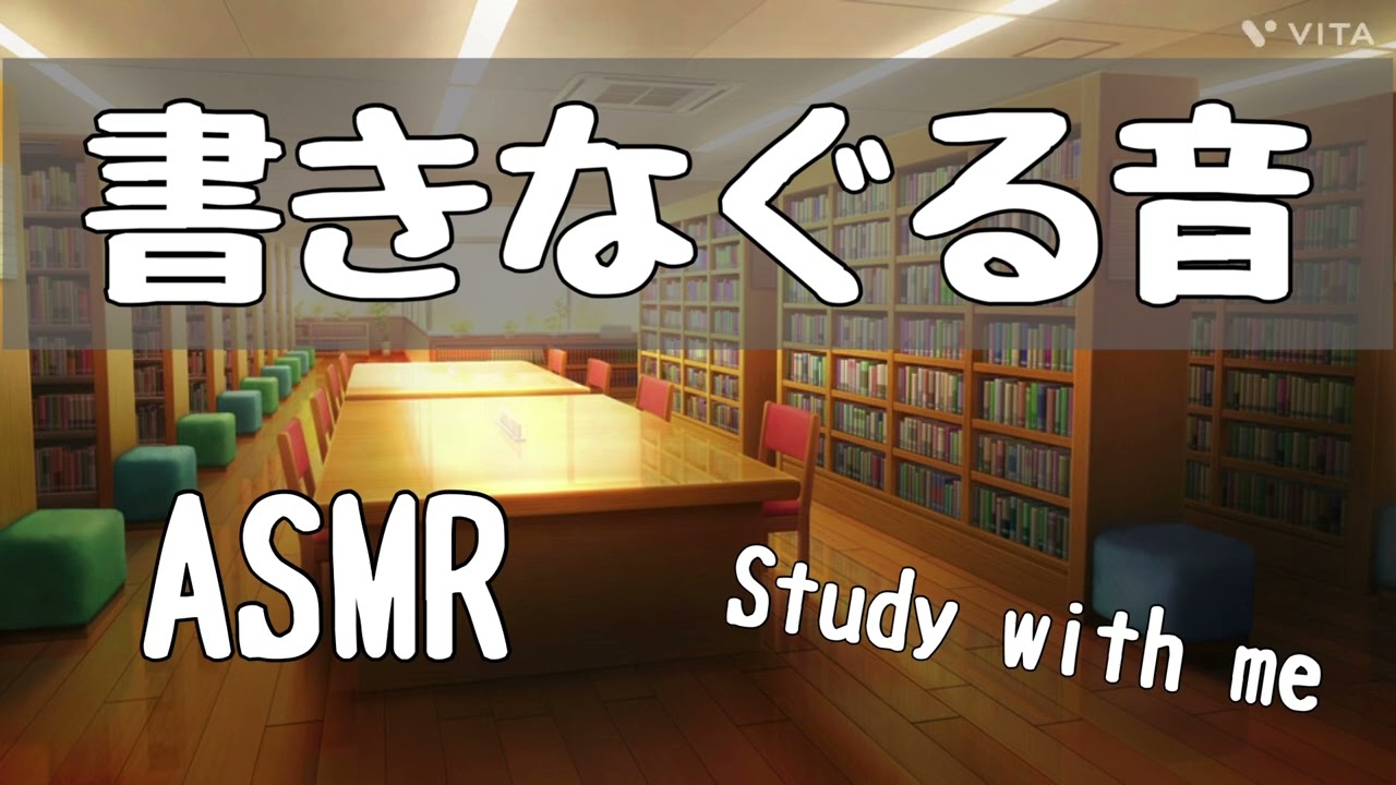 【ASMR】ノートに書きなぐる音 The sound of writing on paper【study with me】