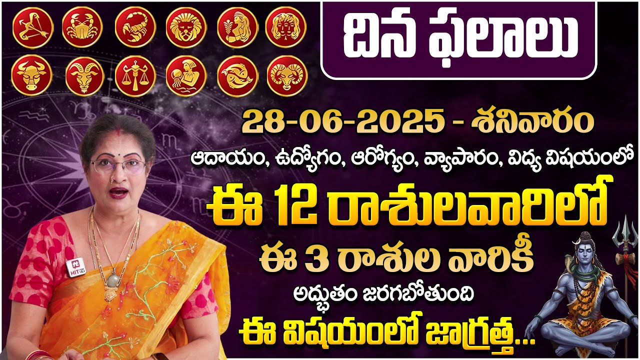 Daily Panchangam - Rasi Phalalu Telugu | May 28th - Saturday 2025 Rasi ...