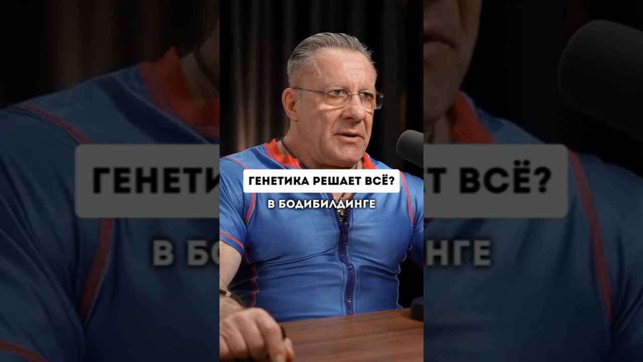 Важна ли генетика в спорте?