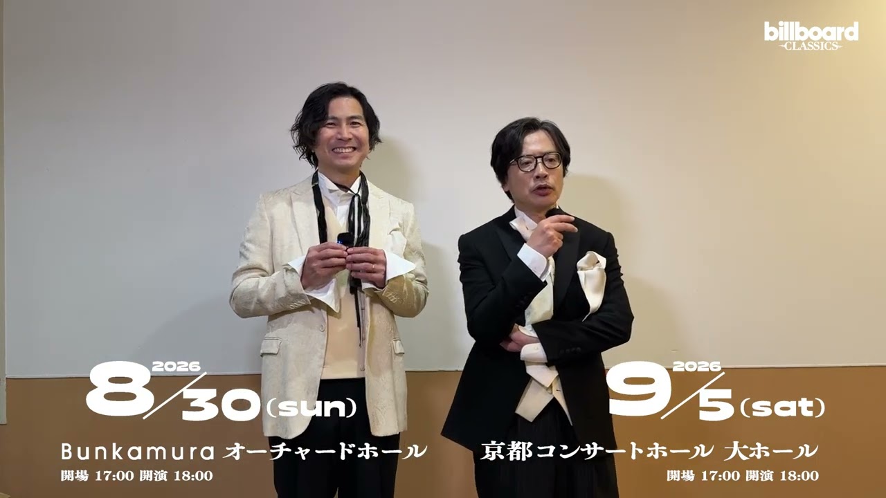 【くるりよりコメント到着!】『billboard classics QURULI Premium Symphonic Concert 2026』に向けて