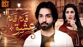 Qadam Qadam Ishq - OST | APlus Dramas | Azfar Rehman, Areeba Habib