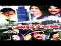 Pashto comedy dramakhoob da dubai  ismail shahidpushto comedy film movie