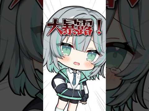 【暴露】Vtuber、裏の顔【企業勢Vtuber】 #vtuber #推しをお探しですか #shorts