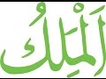 Contoh Kaligrafi Asmaul Husna Al Malik : 99+ Contoh Kaligrafi Allah