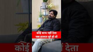 यहाँ अपने मन देखकर नहीं, धन देखकर आते हैं | Sandeep sir rwa motivation | @RojgarwithAnkit
