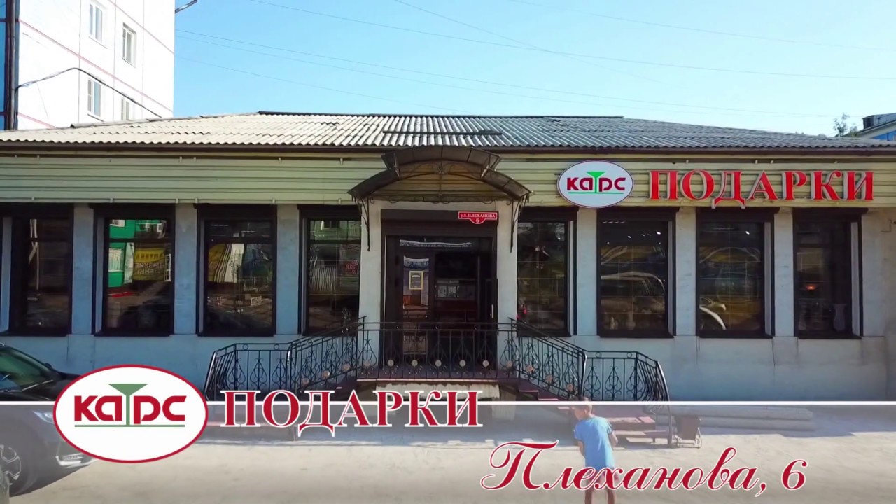 Сайт Магазина Карс Иркутск