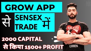 1500+ profit with only 2k capital in sensex | Grow App में sensex में trading कैसे करें screenshot 2