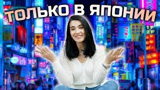 Топ Продуктов по Уходу из Японии / Мои любимчики / Diyora Yokoso