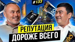 Интервью Евгения Черняка издателю казахского Forbes Арманжану Байтасову | BigMoney #133
