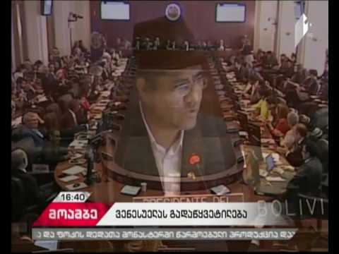 ვენესუელა ამერიკულ სახელმწიფოთა ორგანიზაციას ტოვებს