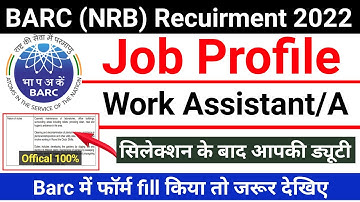 BARC Work Assistant Job Profile 2022 | Work Assistant Nature of Duties | Barc me kya kam hota hai