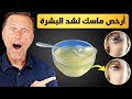 بالصوت العربي خلطة مجربة تغذي وتشد بشرة الوجه خلال دقائق بالصوت العربي خلطة مجربة تغذي وتشد بشرة الوجه خلال دقائق