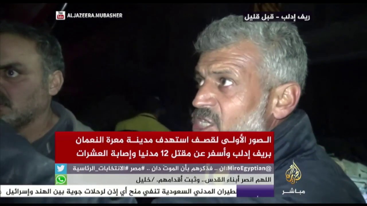 الصور الأولى لقصف استهدف معرة النعمان بريف إدلب