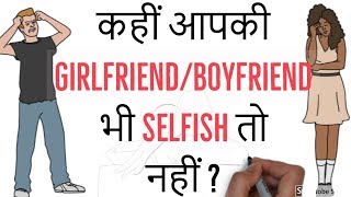 Signs of Selfish People in Relationship Signs that Your GIRLFRIEND/...