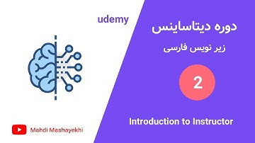 دوره دیتاساینس و ماشین لرنینگ - علم داده - (قسمت 2) |  Data Science & Machine Learning