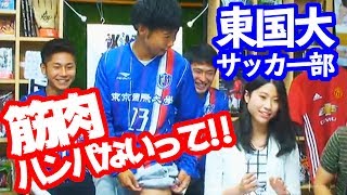 【#SKHT】浦和ユース〜東国大の三羽ガラスが登場！ 安東輝、條洋介、進昂平の3選手が描くロードマップ（5月25日）