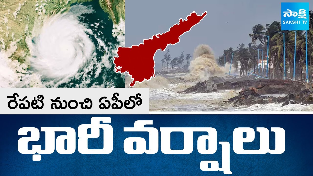 Heavy Rain Alert in AP | Southwest Monsoon to Arrive AP Tomorrow ...