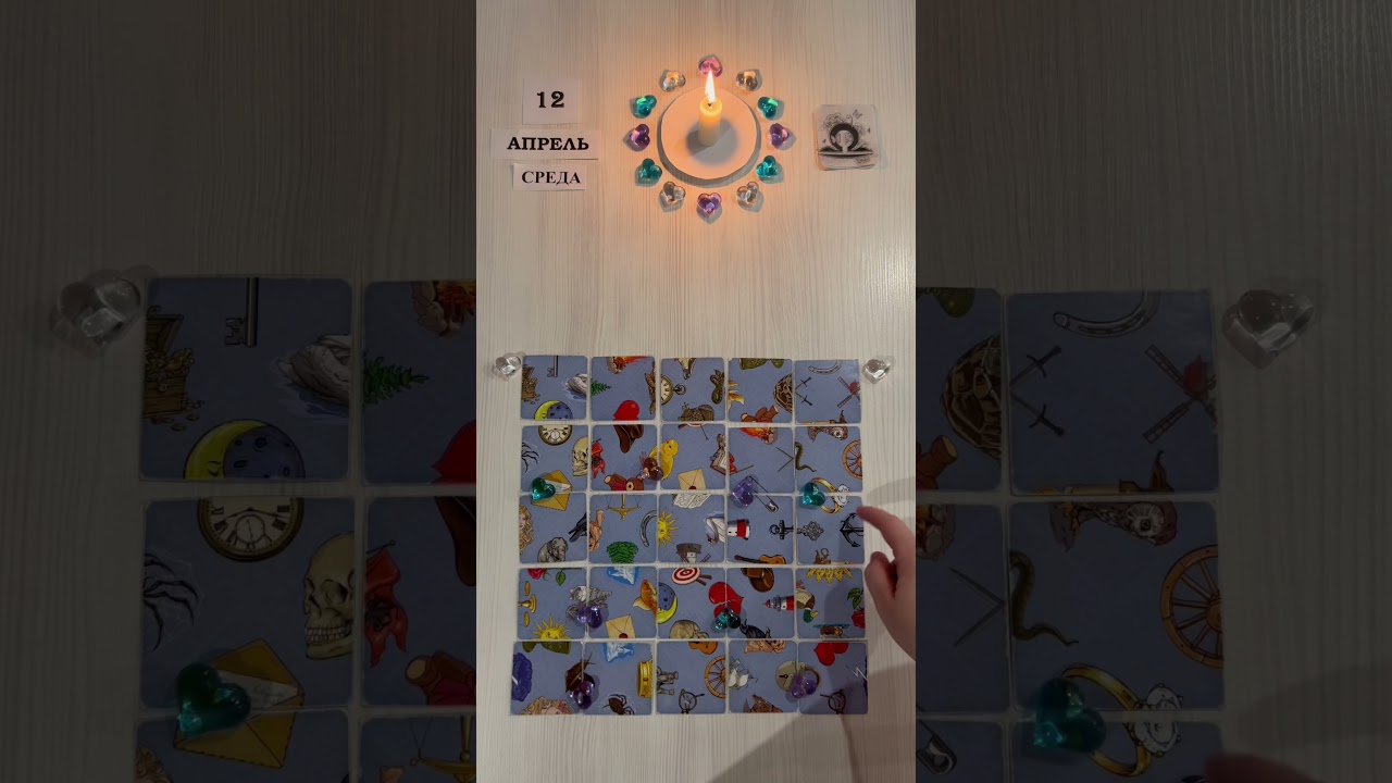 КАРТА ДНЯ🚨12 АПРЕЛЯ 2023 ♎️ ВЕСЫ LIBRA ♎️ СОБЫТИЯ ДНЯ🌈ПАСЬЯНС РАСКЛАД КВАДРАТ СУДЬБЫ❗️ГОРОСКОП