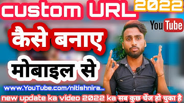 url kaise banaye 2022 || youtube custom url kaise banaye mobile se || URL settings on my phone