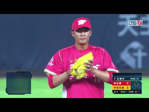 09/28 味全 VS 中信 八局下，王政順適時安打幫助中信打破鴨蛋，林凱威登板拆彈成功，讓兄弟留下滿壘殘壘