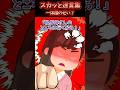 姉が家出して戻ってくると…なぜか別人になってた【2chスカッと】 #スカッと