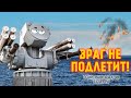 Россия облачается в «морской Панцирь»