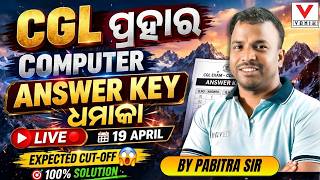 OSSC CGL Computer Answer Key 2026 | Complete Solution by Pabitra Sir | Expected Cut Off 🔥 #vanik