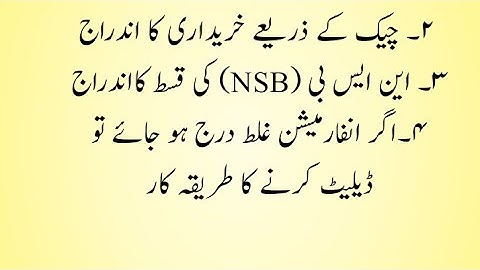 NSB Account Information expense through cheque