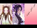 مين احلى صوت شينوبو او كاناي
