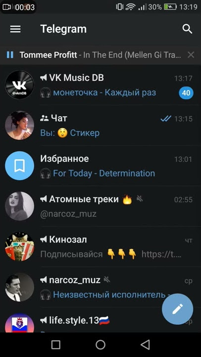 Как скачать музыку из телеграмма